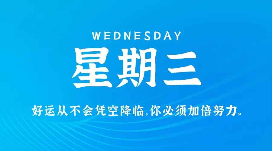 【2024.10.30】60秒读懂世界