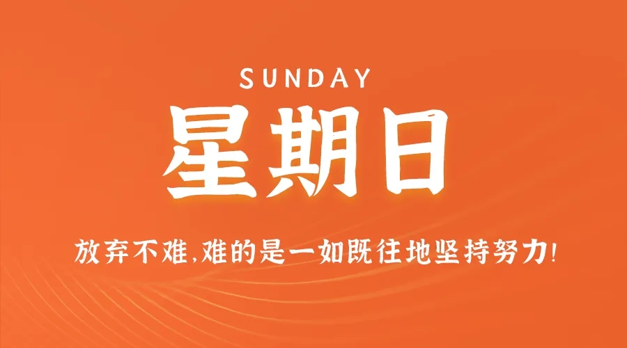 【2024.11.17】60秒读懂世界