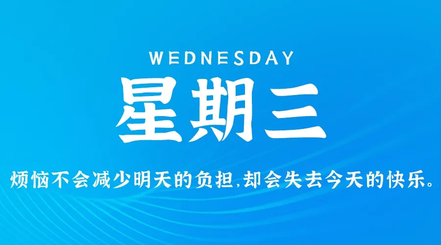 【2024.11.20】60秒读懂世界