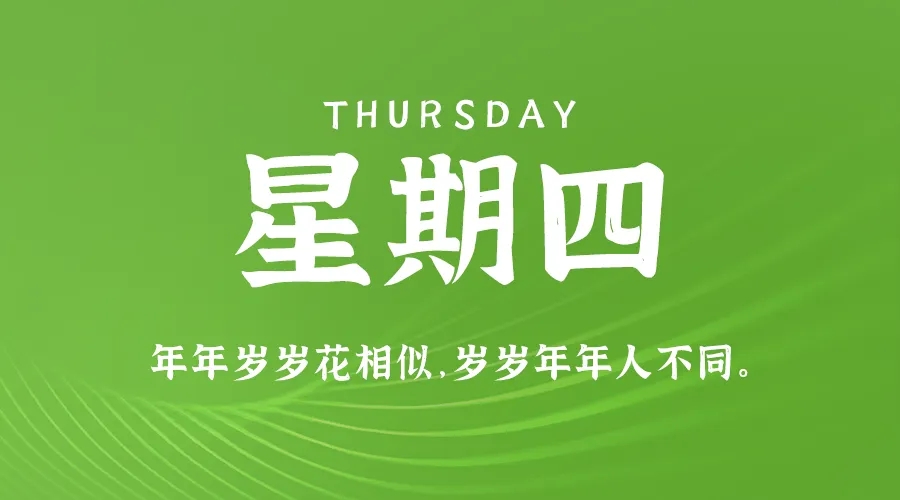 【2024.11.28】60秒读懂世界