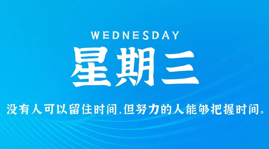 【2024.11.27】60秒读懂世界