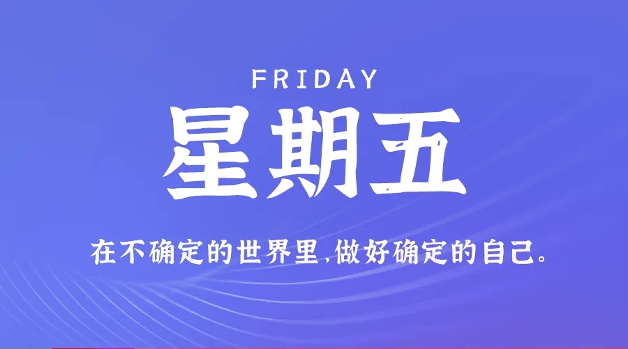 【2024.11.29】60秒读懂世界