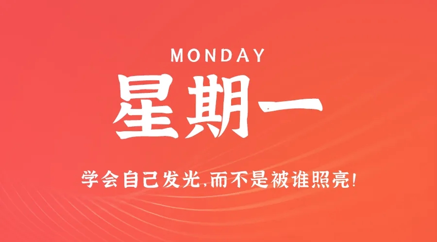 【2024.12.30】60秒读懂世界