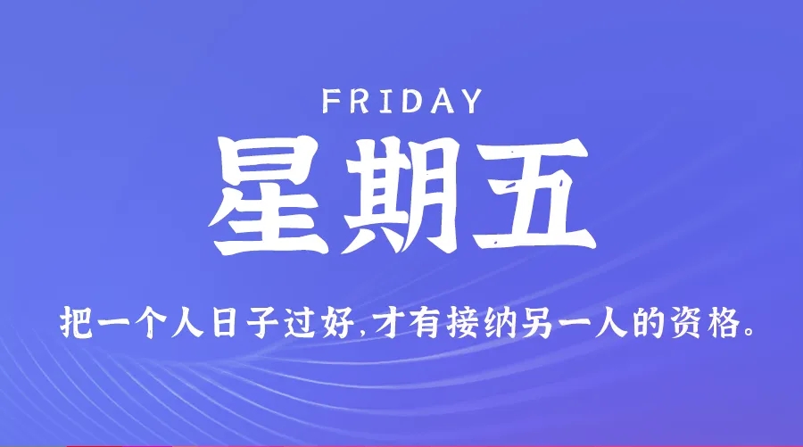 【2025.1.3】60秒读懂世界