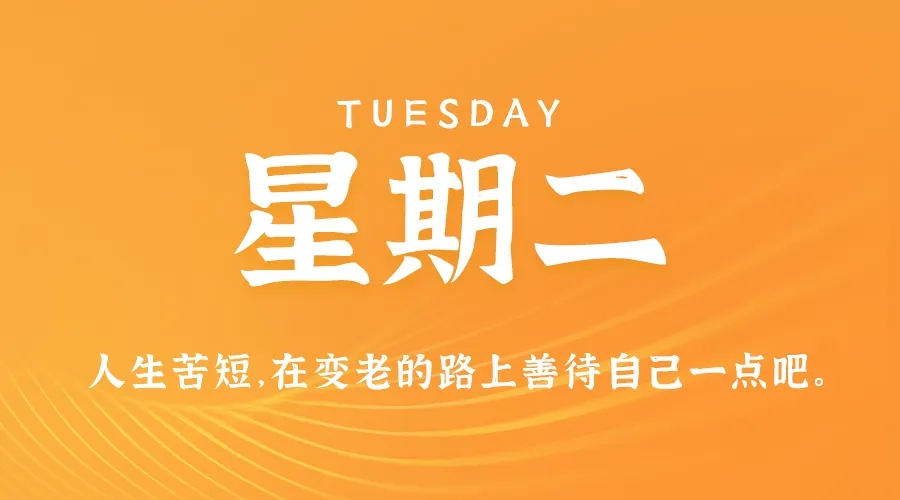 【2025.1.7】60秒读懂世界