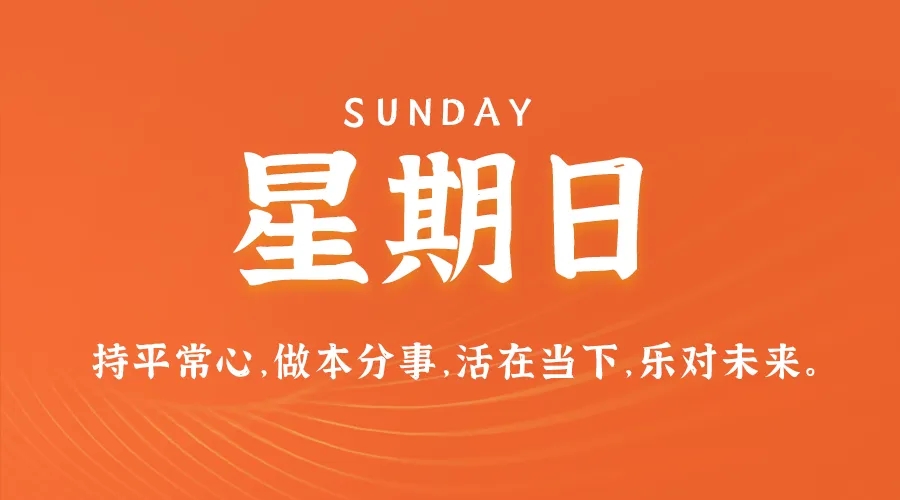 【2025.1.5】60秒读懂世界