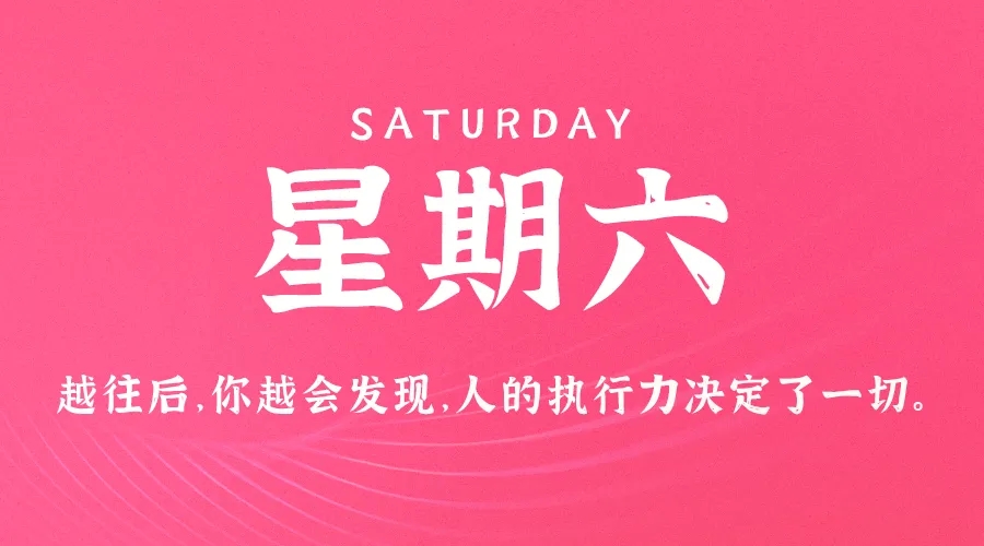 【2025.1.4】60秒读懂世界