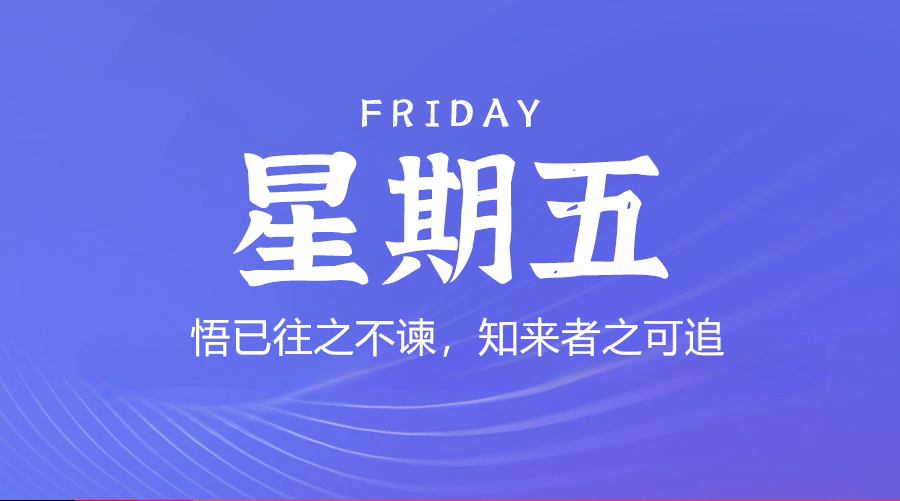 【2025.7.18】60秒读懂世界