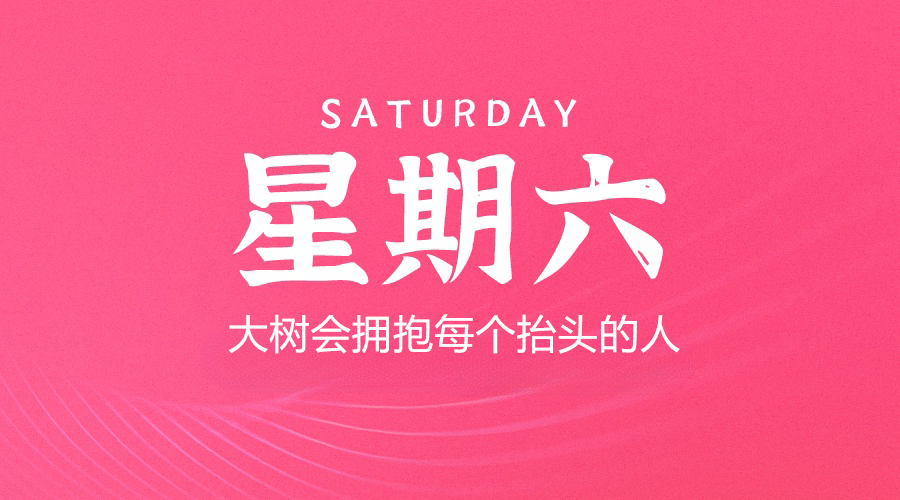 【2025.7.19】60秒读懂世界