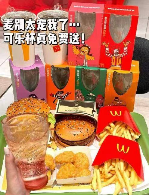 29.9撸麦当劳限定快乐5件套
