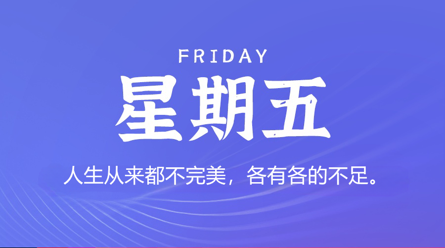 【2025.9.5】60秒读懂世界