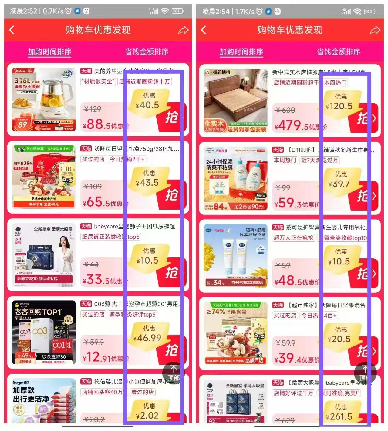 淘宝双11好礼购物车清空活动